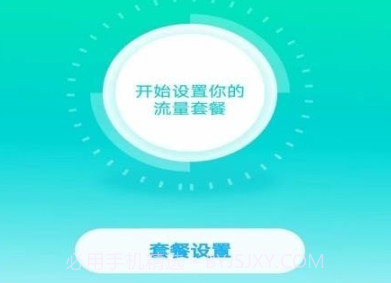 季夏流量v3.6.10截图