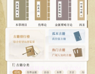 好中医v3.8截图