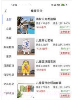 星抖链精选v1.0.11截图