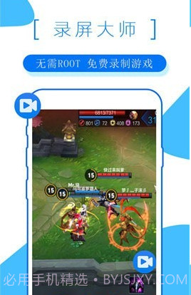 手机录屏大师v1.12截图