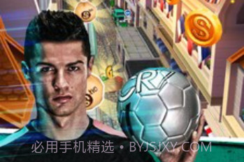 C罗酷跑v1.0.10截图
