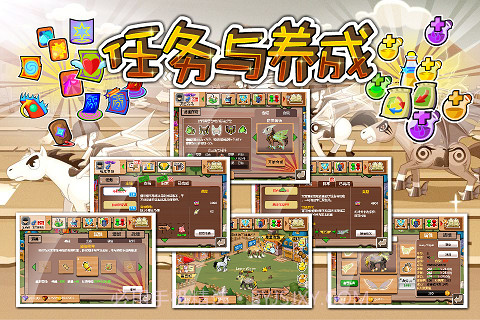 疯狂赛马Online IIv1.11截图