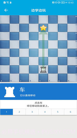 国际象棋教学（ChessStudy）2.4.7截图