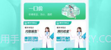 暖羊羊陪诊v1.0.11截图