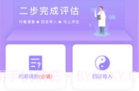 福州胃健康V1.4.10截图