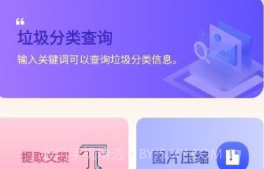 山药管理助手v1.0.10截图