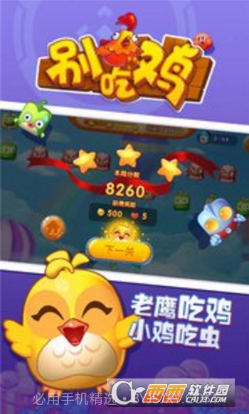 别吃鸡1.7截图