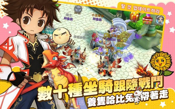 希望新世界1.8截图