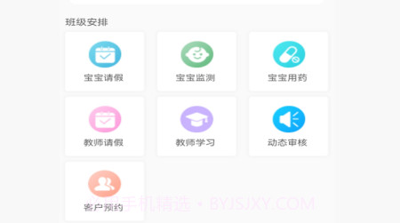 葆贝托育v1.0.10截图
