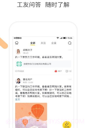 肥差v2.0.12截图