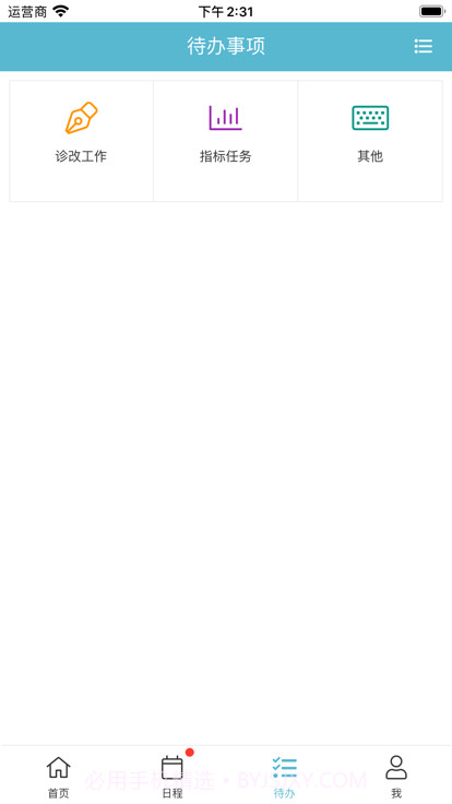 得实e学plusv2.7截图
