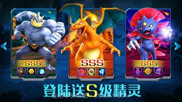怪兽宝可梦v1.0.10截图