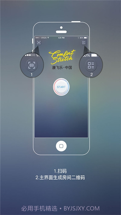 康飞乐1.0.2截图