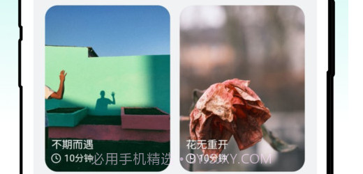 享酷玩壁纸v1.0.12截图