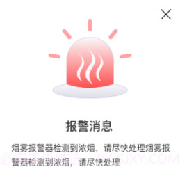 控客智能家居v2.8.9截图