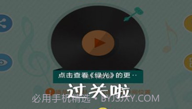 全民爱猜歌v21.8.1红包版v21.8.7截图