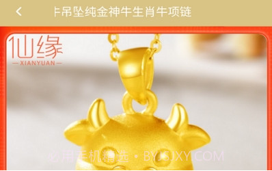 优品黄金V1.0.7截图