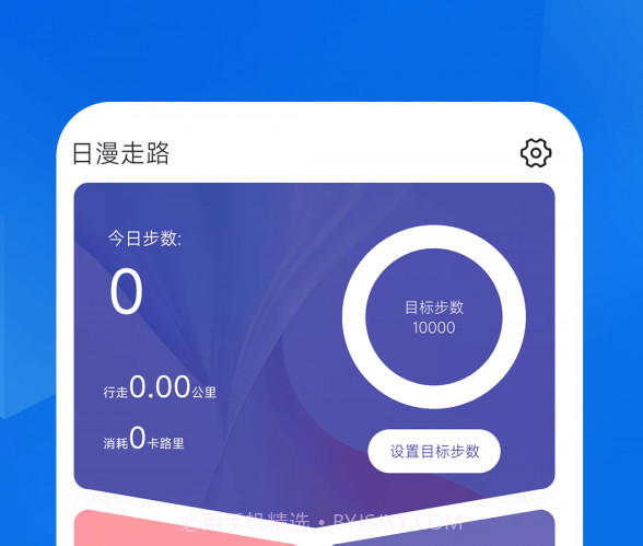 日漫走路v1.0.14截图