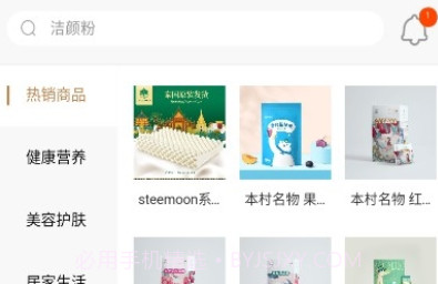 品派珍品购物V1.8.8截图
