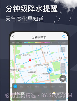 365天气管家v1.0.13截图