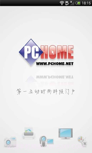 电脑之家v1.7截图