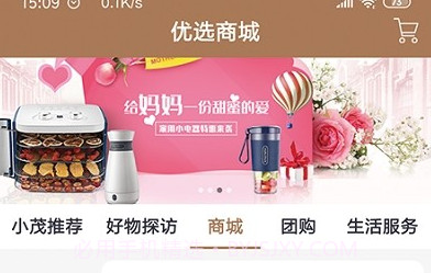 回家V1.1.6截图