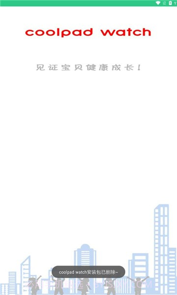 coolpad watchv1.0.0安卓版截图