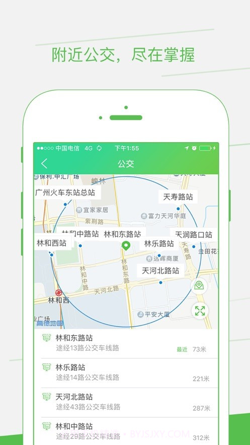 智邦出行v2.1.12截图