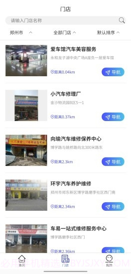 车星际1.0.4截图