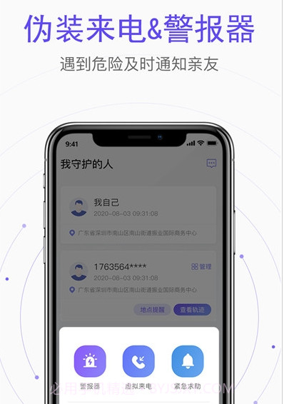 手机定位位置实时v1.2.14截图