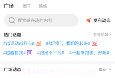 爱动圈v1.0.9截图