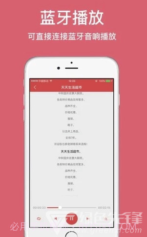 朗读女app(朗读女配音)V1.4.1066 最新版V1.4.4截图