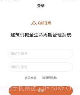 众机在线v1.4.15截图