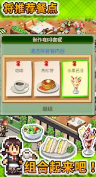 创意咖啡店物语开罗手机版1.1.5截图