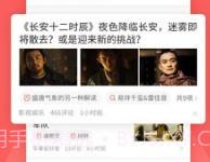 全民吃瓜V4.9.7截图