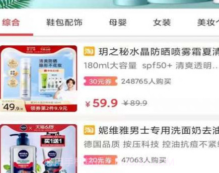 惠客v2.0.7截图