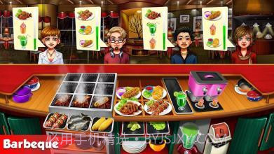 烹饪节：烹饪1.4截图