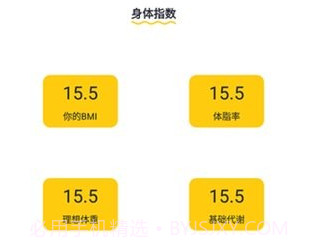 减肥小目标v1.11截图