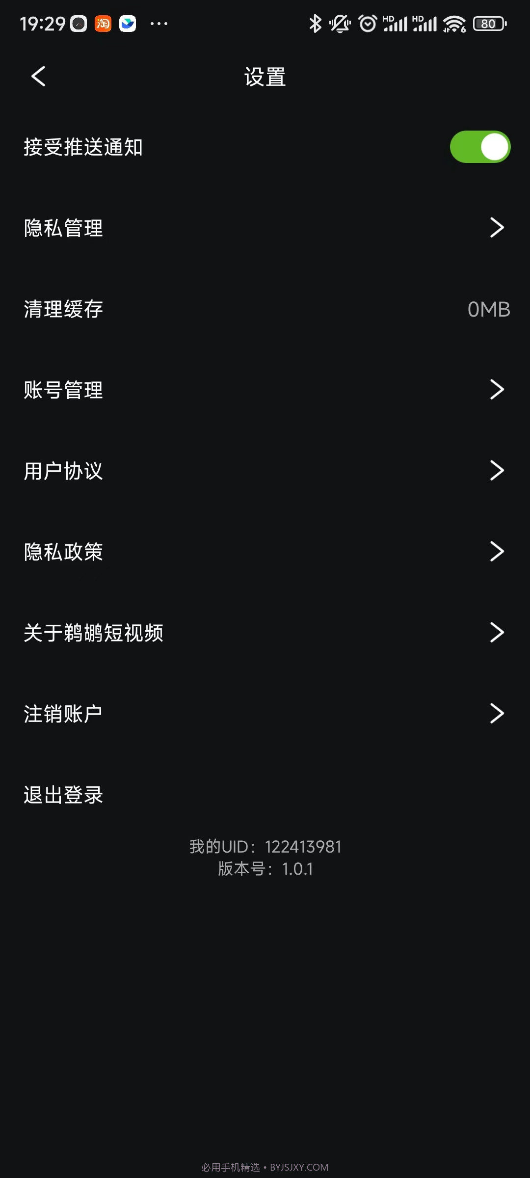 田鸡短视频1.0.1截图