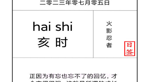 记易啊v1.11截图