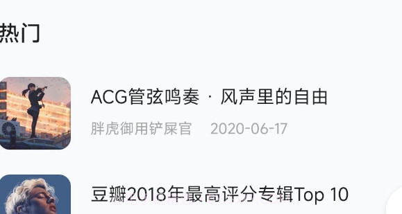 音乐时刻v1.0.8截图