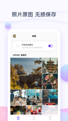 一刻相册1.0.6截图