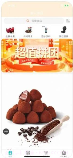 东方红鼎1.9.5.2截图