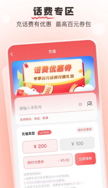果果优选v1.0.4截图