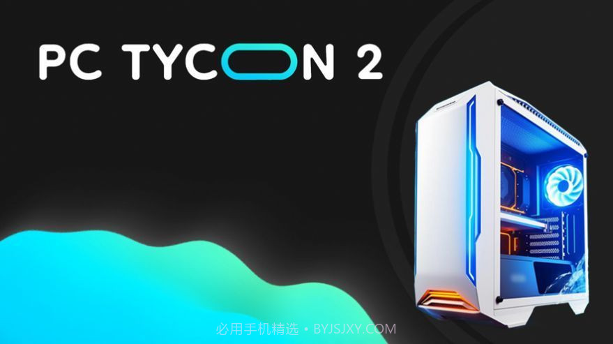 电脑公司模拟器2v3.0.7截图
