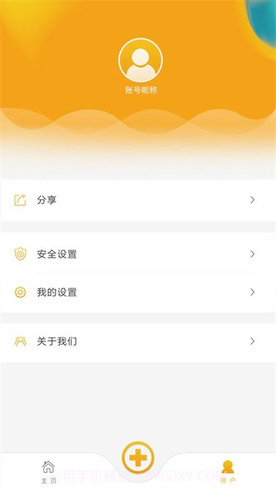 皇家金盾智能锁1.4.3截图