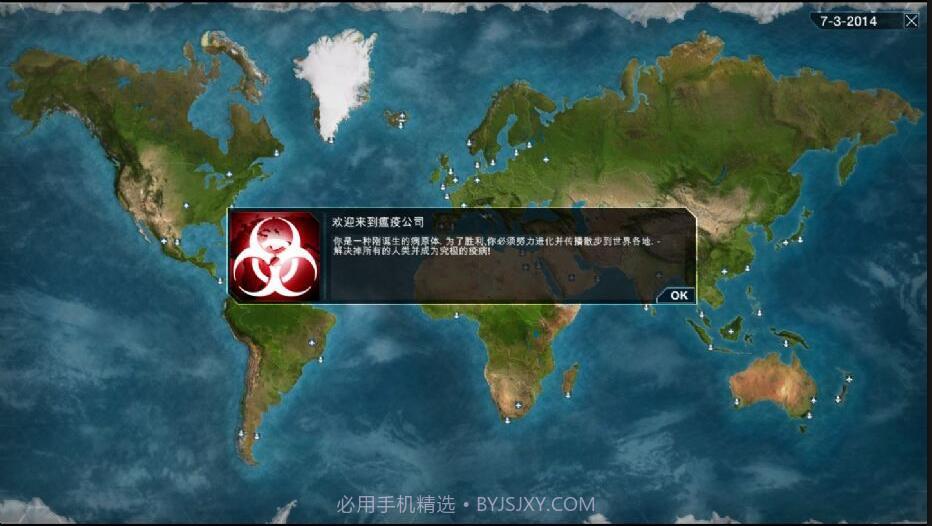 瘟疫公司下载中文最新版v2.0.10截图