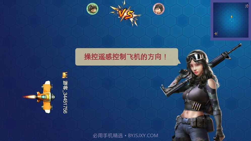 空中决战v1.1.13截图