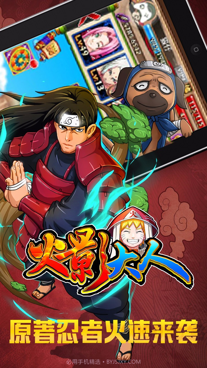 火影大人btv1.4截图