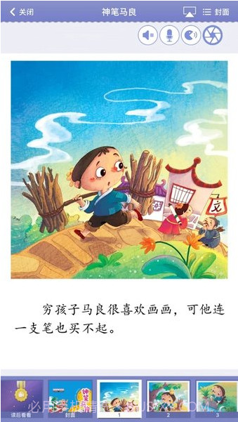 WaWaYaYa爱读家4.5.2.1398截图